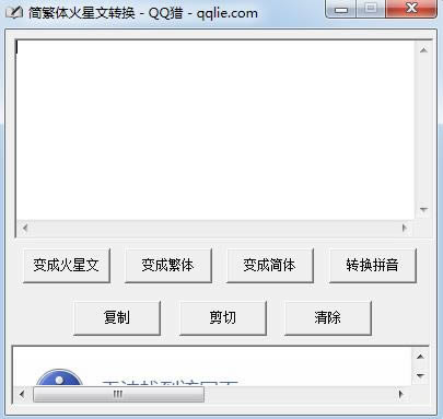 QQԼת-QQԼת v1.0ɫ