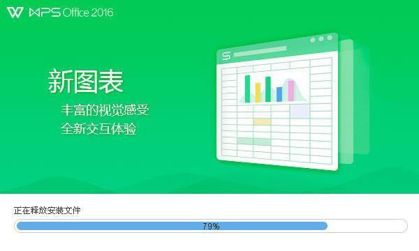 WPS Office 2016˰- office칫-WPS Office 2016˰ v10.1.0.5399˰