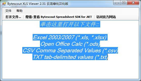 
Bytescout XLS Viewer-XLSļĶ-Bytescout XLS Viewer v2.31ɫ