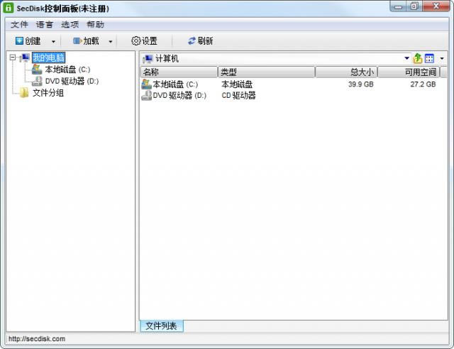 SecDisk̼ܹ-SecDisk̼ܹ v3.0ٷ