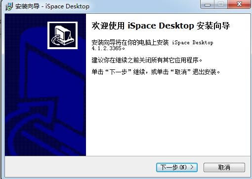 iSpace Desktop-Ϣϵͳ-iSpace Desktop v4.1.2.3365ٷ