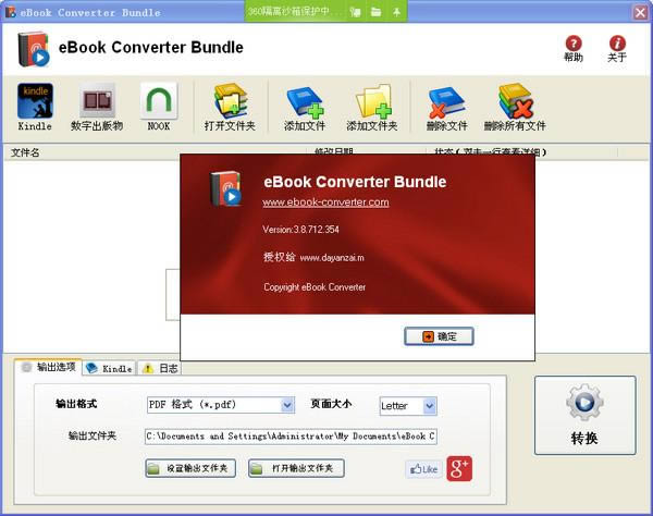 eBook Converter Bundle-ʽת-eBook Converter Bundle v3.8ٷʽ