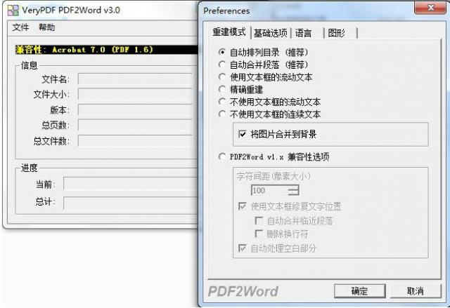 PDF2Word-PDF2Wordת-PDF2Word v3.0.0.0ʽ