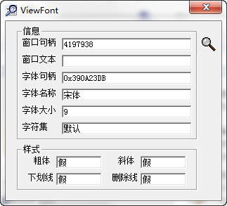 Viewfont(鿴) 1.01 ɫ