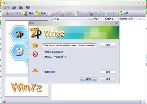 Win7z-Win7z下载 v1.10.0.0官方正式版