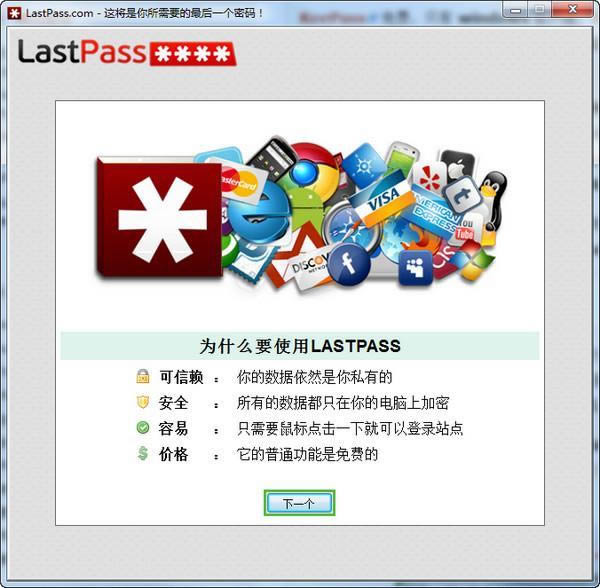 LastPass--LastPass v4.24.0.0ٷ