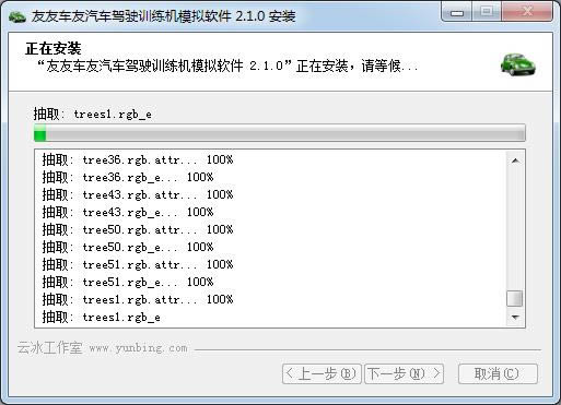 友友车友模拟学车软件-友友车友驾驶模拟器-友友车友模拟学车软件下载 v2.1.0官方版本