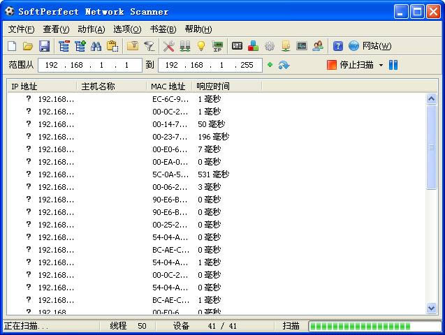 SoftPerfect Network Scanner-局域网IP扫描工具-SoftPerfect Network Scanner下载 v7.2.8.0官方版本