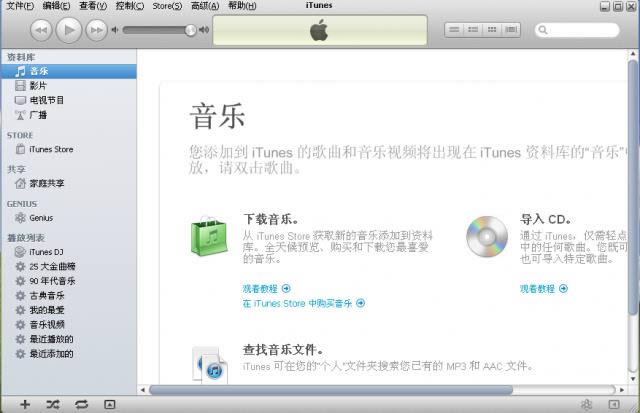 
itunes-ƻitunesٷ-itunes v10.5.0.142ٷʽİ