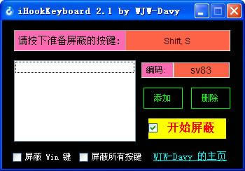 
iHookKeyboard-iHookKeyboard v2.2ٷ汾