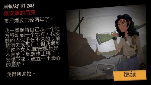 重建僵尸大陆3黑帮高速下载-重建僵尸大陆3黑帮中文免安装版提供下载