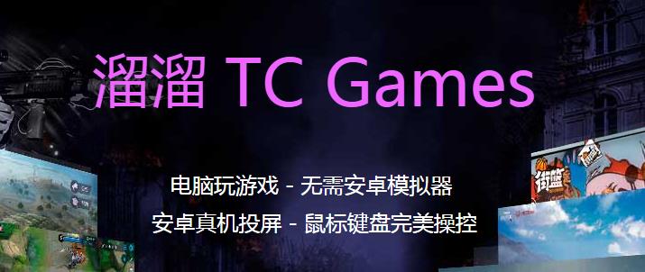 
TCGamesٷѰ_ɫʽṩ