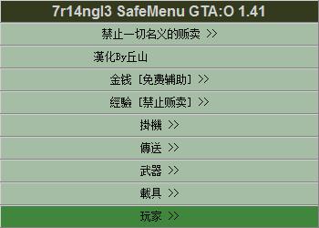 Գ5v1.41SafeMenu޸