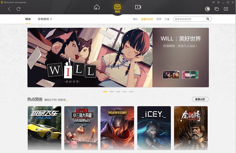 
Ѷwegame v3.20.3 ٷʽ_ɫⰲװṩ