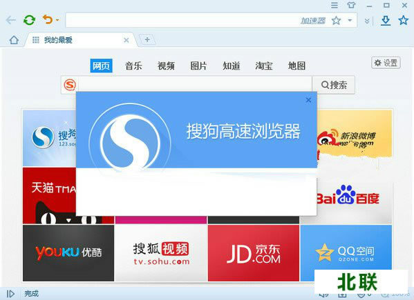 搜狗高速浏览器下载2023官网提供下载
