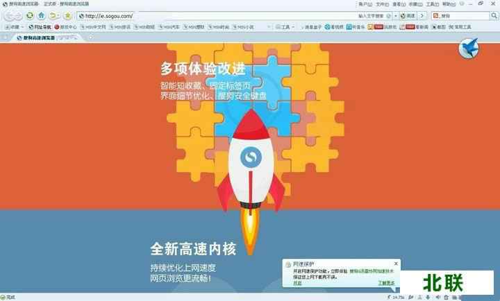 搜狗高速浏览器2023正式版下载官方网站下载