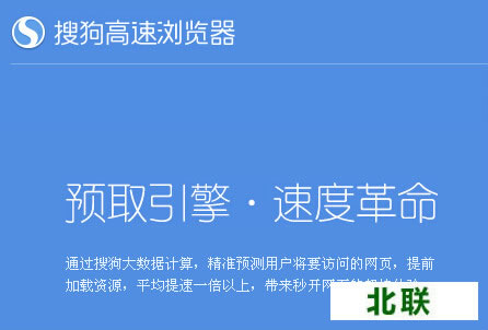 搜狗高速浏览器5.2下载2023官方网站下载