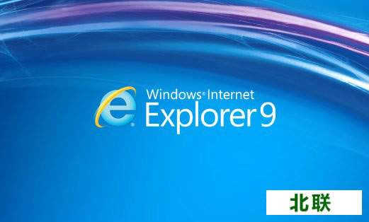 ie9.0浏览器官方网站下载32位免费