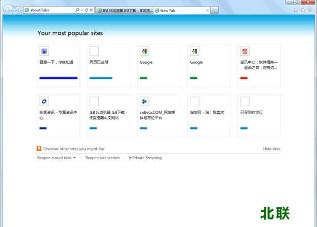 ie9中文版官方网站下载 win7 64位完整版