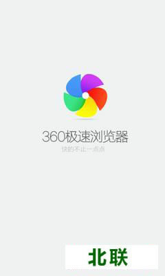 360极速浏览器安卓版官方网站下载v7.0.5.2