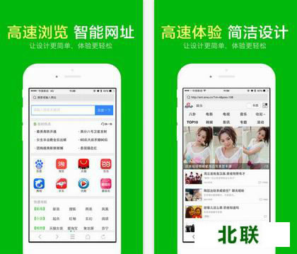 高速浏览器手机版下载V1.4版