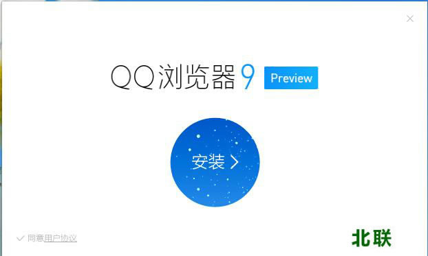 qq9.0 qq9.0preview氲װ