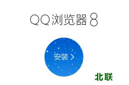 qq浏览器官方网站下载2023