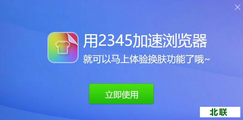 www.2345浏览器.com官方网站下载2023最新版