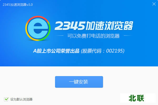 2345加速浏览器下载2023官方网站下载