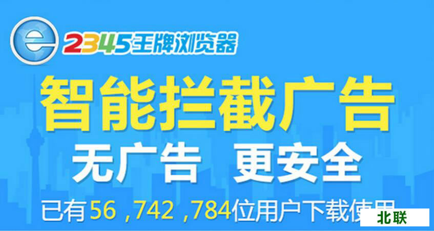 2345浏览器官方网站下载2023电脑版提供下载