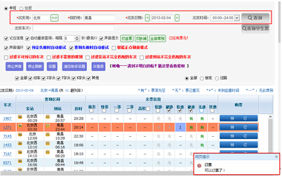 傲游云浏览器抢票版下载2023官方版