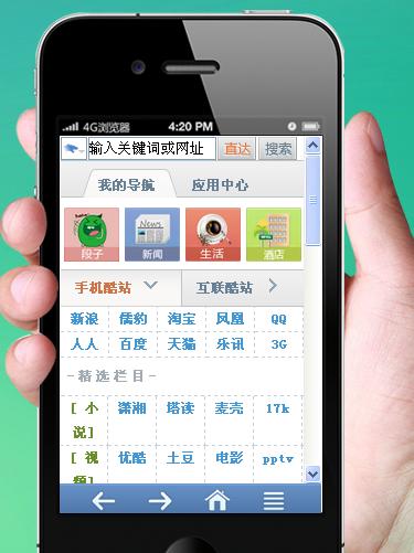 儒豹4g浏览器官方网站下载安卓版
