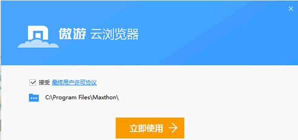 傲游浏览器4官方网站下载