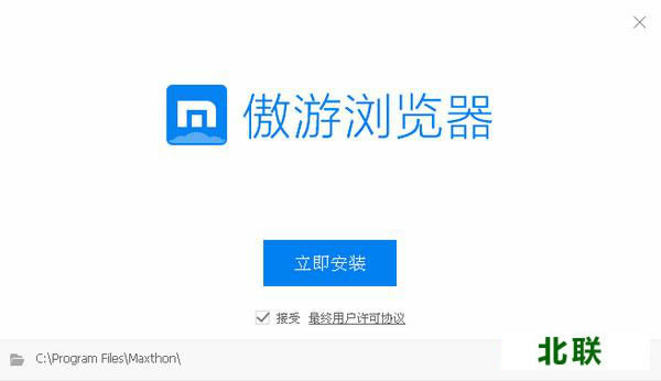 最新傲游浏览器官方网站下载2023电脑版