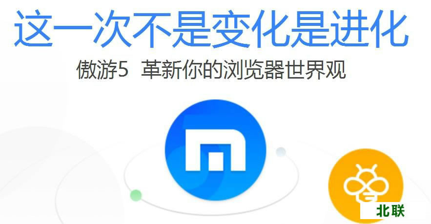 傲游浏览器下载正式版5.0.2.1官方网站下载