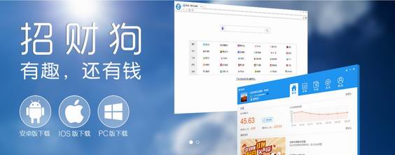 招财狗浏览器官网电脑版下载2023