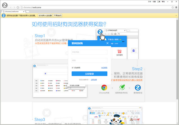 招财狗浏览器下载2023电脑版