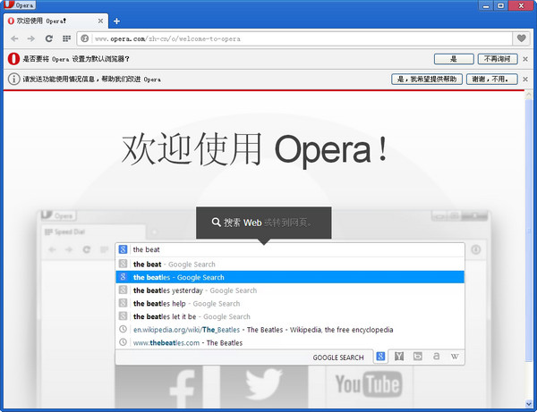 opera浏览器官方网站下载电脑版