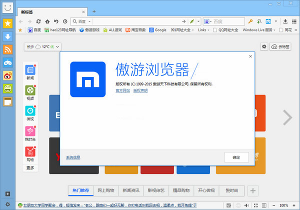 傲游浏览器官方网站下载2023经典版