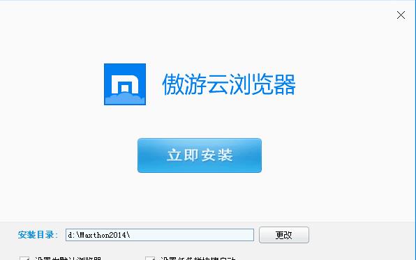 傲游浏览器精简版官方网站下载4.4.8.1000