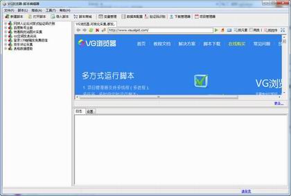 vg浏览器破解版2023官方网站下载中文版
