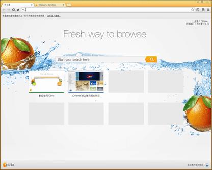 citrio浏览器官方网站下载mac版
