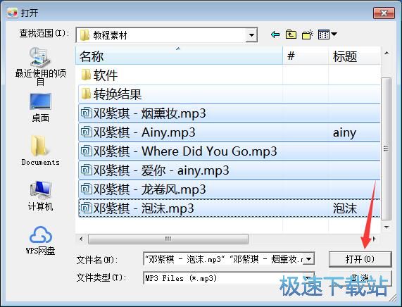 MP3文件合并工具下载_Okoker MP3 Joiner 5.5.1 官方版本