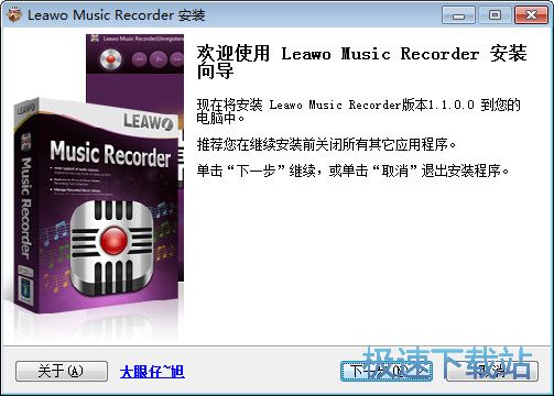 leawo music recorder