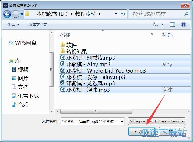 迅捷MP3编辑器下载_迅捷音频编辑软件 1.0.0 官方版本