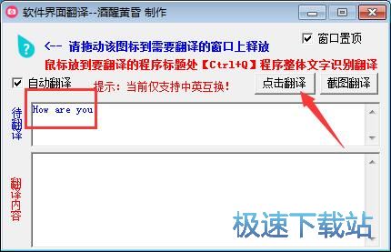 软件翻译官下载_酒醒黄昏软件界面翻译 1.6 免费版本