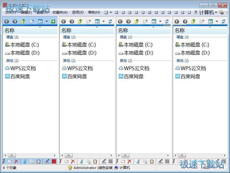 Q-Dir资源管理器下载_Q-Dir(四窗口高级文件管理器) 7.41 中文绿色免安装版本
