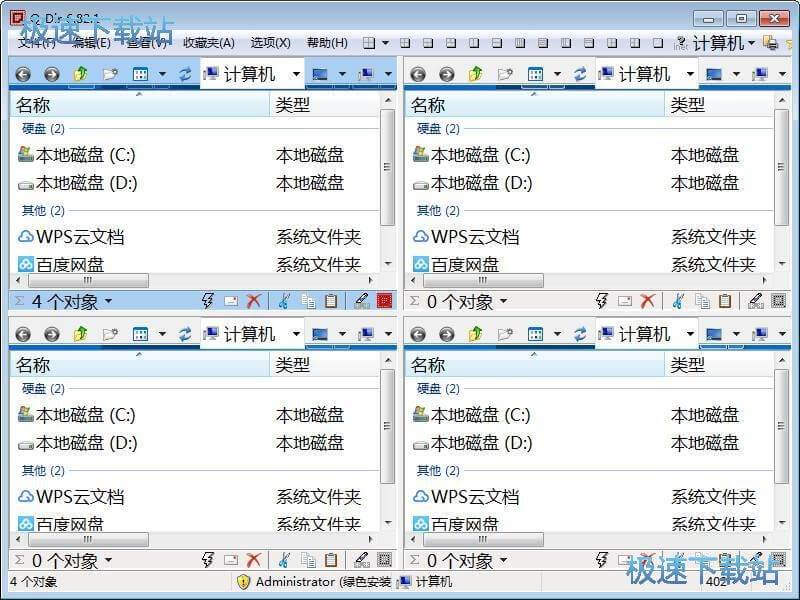 Q-Dir资源管理器下载_Q-Dir(四窗口高级文件管理器) 7.41 中文绿色免安装版本