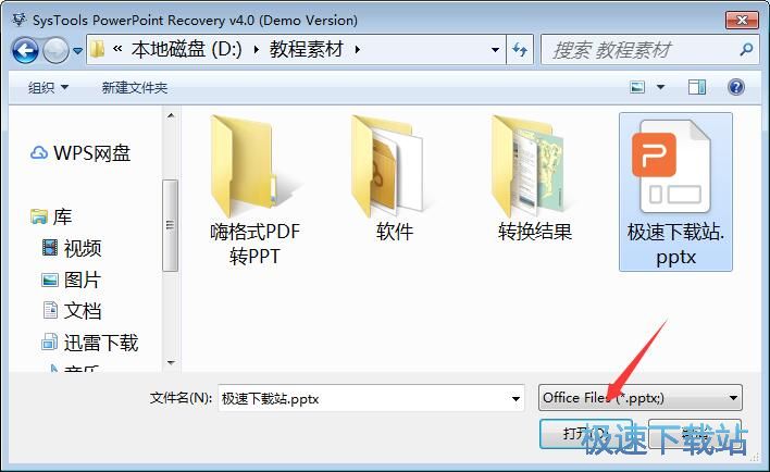 
PPTõƬ޸_SysTools PowerPoint Recovery 4.0.0.0 ٰ汾