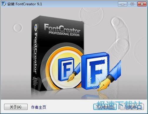 TTF字体制作软件下载_FontCreator(TrueType字体编辑工具) 11.5 中文版